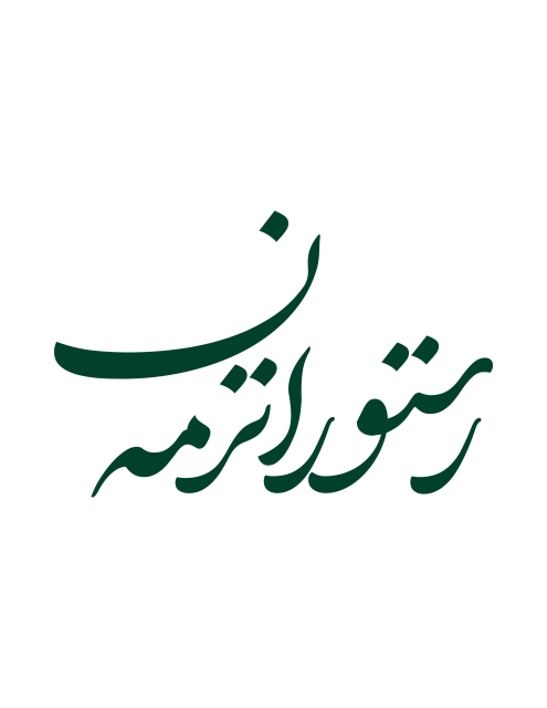 عکس یک خانه